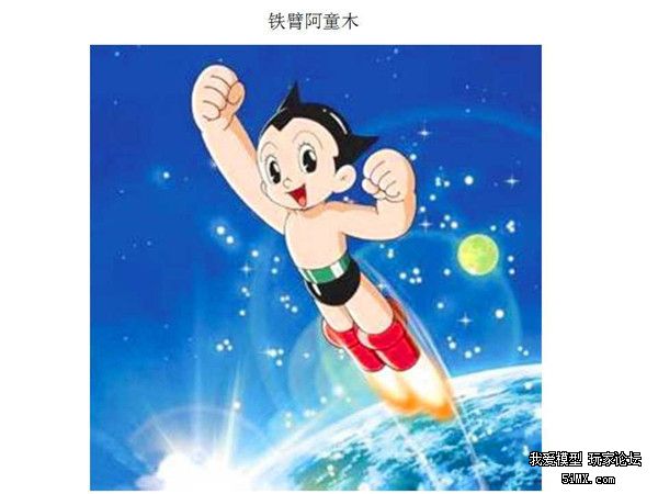 遥控飞人铁壁阿童木制作过程飞行视频