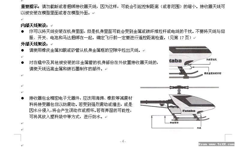 【大力电子】FUTABA 6EXHP 带插图中文说明书 FUTABA,hp连理之木 作者:沈淼章 3846 