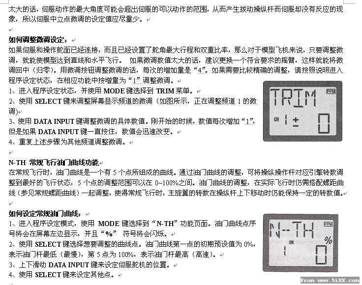 【大力电子】FUTABA 6EXHP 带插图中文说明书 FUTABA,hp连理之木 作者:沈淼章 8625 