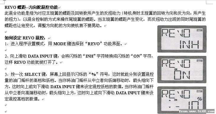 【大力电子】FUTABA 6EXHP 带插图中文说明书 FUTABA,hp连理之木 作者:沈淼章 7001 