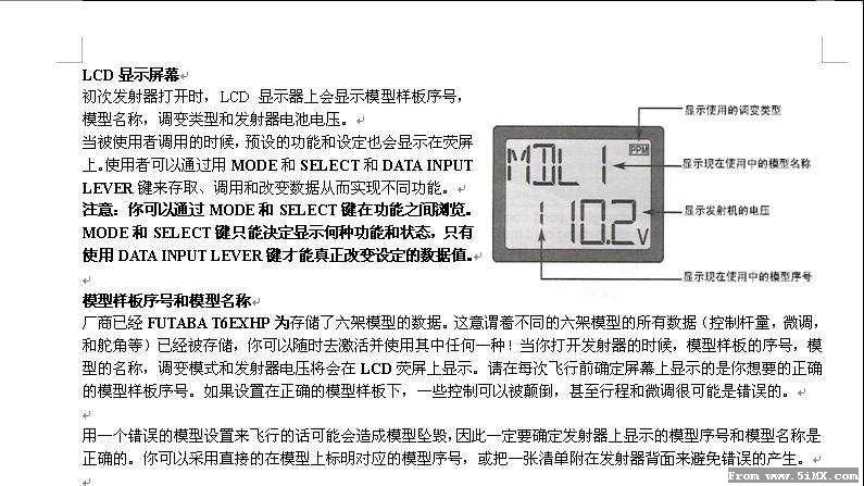 【大力电子】FUTABA 6EXHP 带插图中文说明书 FUTABA,hp连理之木 作者:沈淼章 5410 