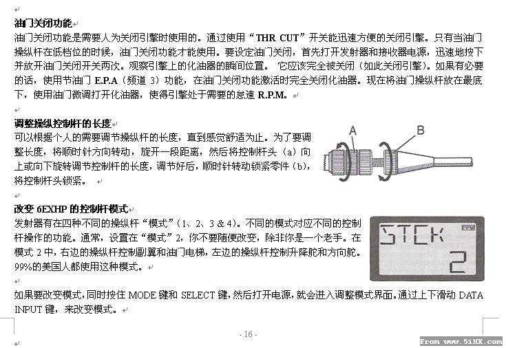 【大力电子】FUTABA 6EXHP 带插图中文说明书 FUTABA,hp连理之木 作者:沈淼章 6227 